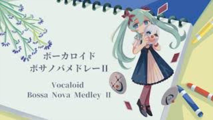【COVER】VOCALOID BOSSA NOVA MEDLEY II