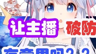 【咩Li】咩Li: Kenapa kamu begitu luar biasa! ! ! Apakah makan Haidilao membuat Anda merasa superior? ?
