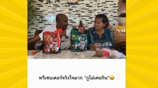 ผ่อนคลายกับสายฮา : เธอจริงใจมาก รัตนา