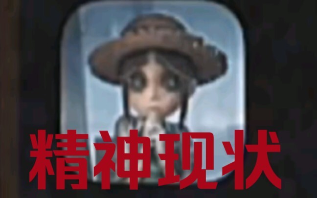 第五玩家精神现状！大型《第五人格》庄园纪录片，持续为您播出