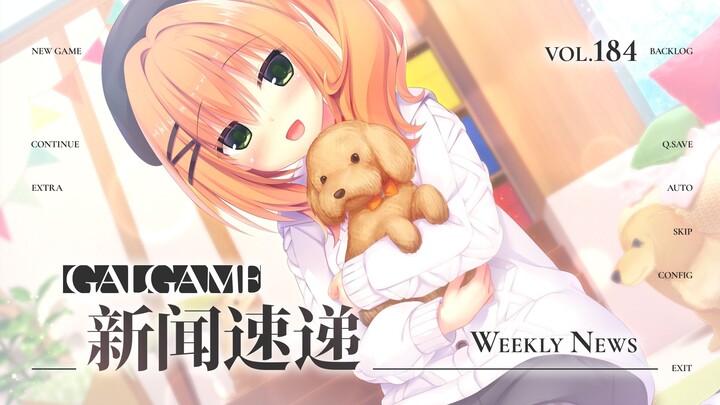 【Gal周报184期】三月新作本周发售，《常轨脱离Creative凸》官中登陆Steam