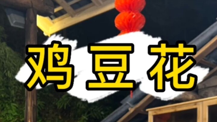 This chicken bean curd, which takes ten hours to prepare, is more tender and smooth than regular tof