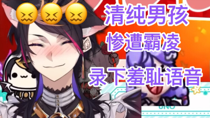 【Shu Yamino 半熟】清纯男孩惨遭众人霸凌录下羞耻语音