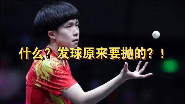 Trọng tài vào cuộc! Lỗi giao bóng của Vương Sở Tần bị xử, cuối cùng anh đã thua trận!