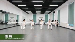 《雨爱》练习室联排
