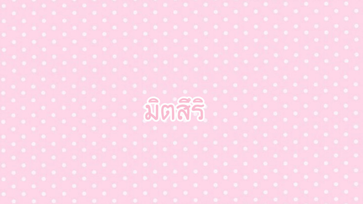 มิตสึริ💞