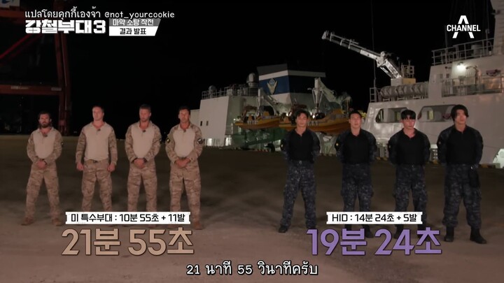 ซับไทย - Steel Troops 3 / กองทัพเหล็ก 3 EP.9