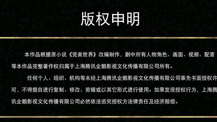 Thế giới hoàn mỹ Tập 44