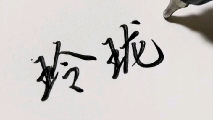 "Shai" kid? "Tou" kid?