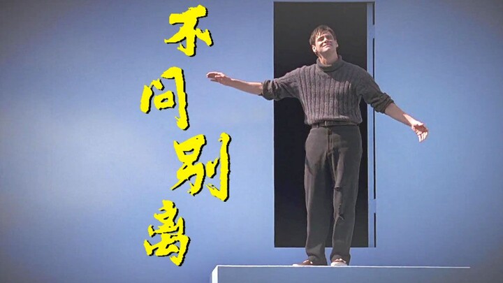 أتأسف لجموع البشر، فكلهم تشومان.