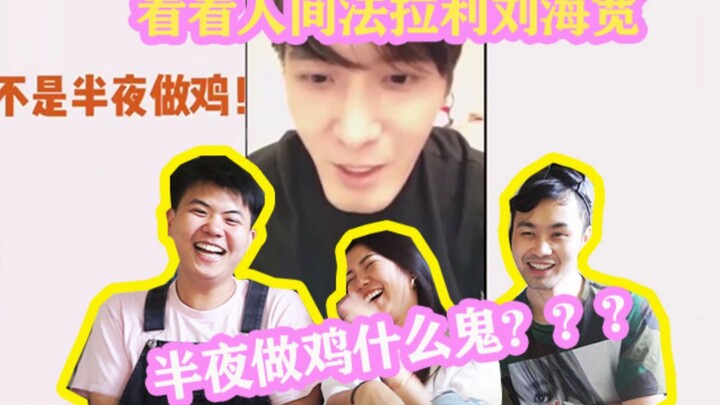看看人间法拉利刘海宽车速如何小哥”大哥为什么总要往死里讲？“