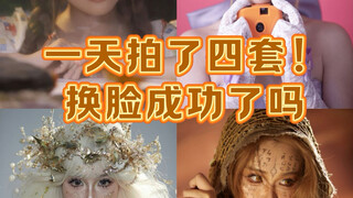 วันหนึ่งถ่ายสี่ชุด ต้องเลือกสไตล์สดๆ เลย! จะพลาดหรือจะสำเร็จกันแน่?