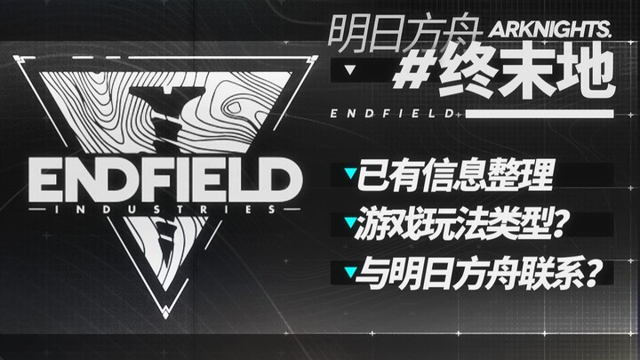 [Arknights: Vùng Đất Tận Cùng] Tổng hợp và suy đoán các thông tin hiện có