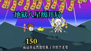 The Journey to the West is complete, the game starts at the peak, and the hell is at the eight-star 