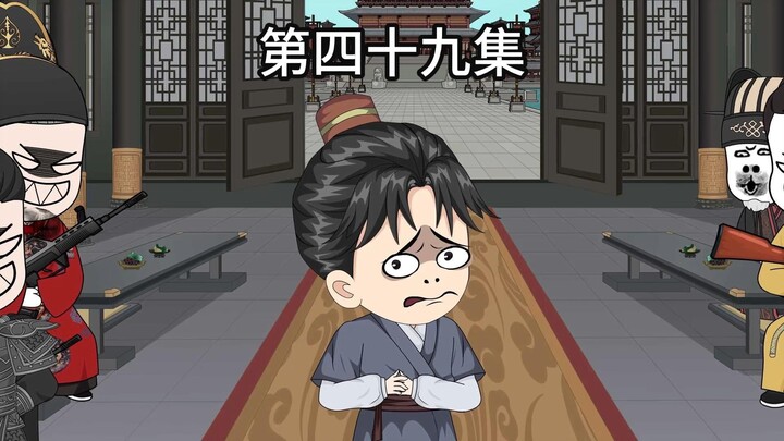 胡亥被处决！