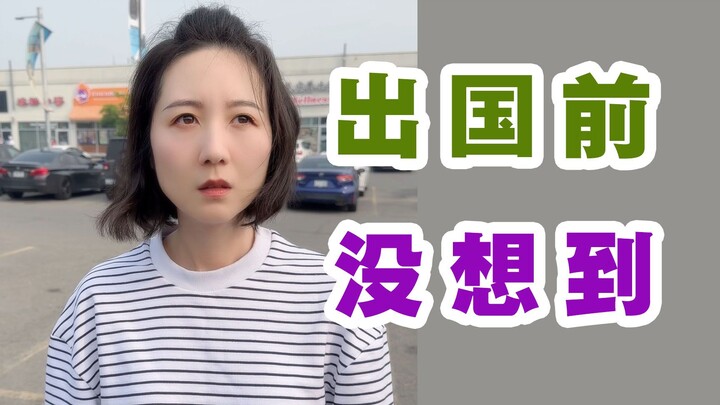 If you are going to study abroad, it is not too late to see this