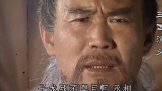 当你朋友问你什么是蜀汉的遗憾