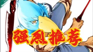 艾尔登法环的玩家一定要去看这部漫画！