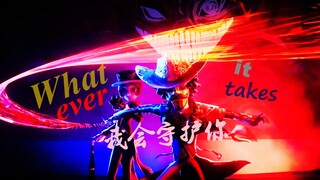 我会保护你 不惜一切代价【第五人格/深渊的呼唤/高燃混剪】