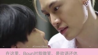 [BounPrem|WinTeam] "ฉันหลงใหล CP ของคู่แข่ง" ช่างน่ารักจริงๆ และฉันก็กำลังรอการประกาศอย่างเป็นทางการ