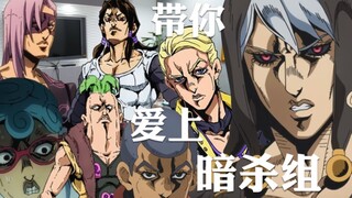 [Subtitel bahasa Mandarin terjemahan sendiri] Alasan mengapa saya jatuh cinta dengan tim pembunuh