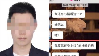 فتاة من جامعة بكين تُشتبَه في انتحارها بسبب تعرضها للإساءة النفسية من قبل شريكها لأنها لم تكن عذراء؛