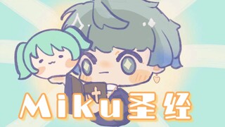 【luxiem手书/ike】点击收听猫猫的miku宣言