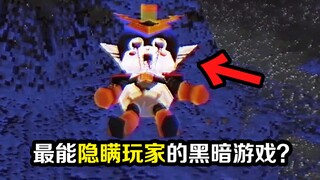 A dark game that's been hidden from players around the world and hasn't been released yet? A ton of 