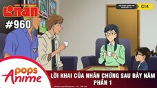 Thám Tử Lừng Danh Conan - Tập 960 | Lời Khai Của Nhân Chứng Sau Bảy Năm (P1) | Lồng Tiếng