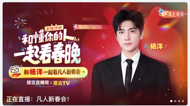 [Everyday People New Year Gathering] A Collection of Blessings! What Did Yang Yang and Brother Liang