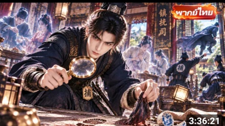 แค่แสดงเป็นโจร กลับเกือบถูกตัดหัวจริง_ ใช้ความรู้ยุคใหม่ไข้คนดี