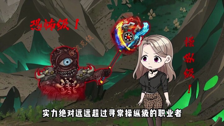 森林现身神灵巨兽，郑洪直接领盒饭！