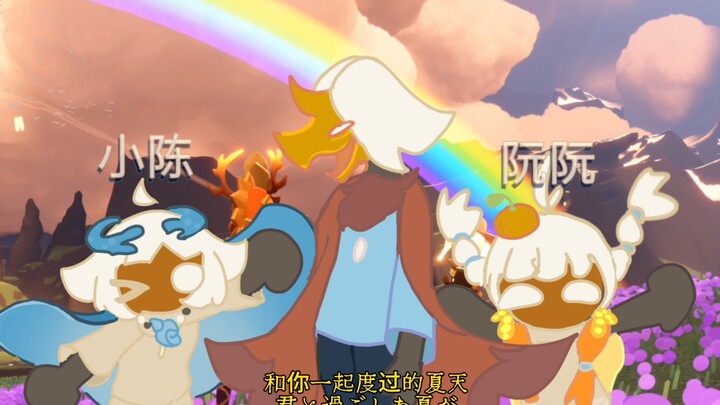 死别【光遇/五周年手书】