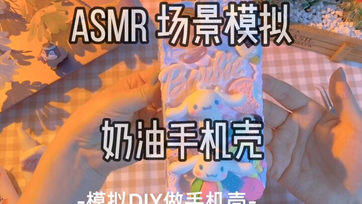 Simulasi adegan, membuat casing ponsel berbahan krim