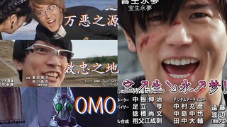 假面骑士四大经典⚡️名场面↗↘↗↘！