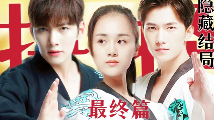สาวน้อยพายุหมุน ซีซั่น 2 ตอนจบ รักรอยขาวกลับมา ตอนจบสุดท้าย
