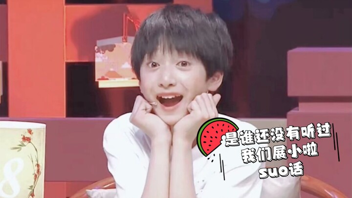 【เหยียนฮ่าวเซียง】ให้ฉันดูหน่อย ใครยังไม่เคยฟังเราพูดพล่ามกันบ้างนะ