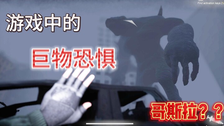 This Godzilla’s sheer presence is freaking intimidating! It totally scared me!