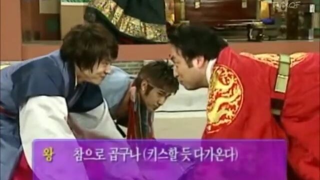 TVXQ The King's Men Parody 東方神起 王的男人 反轉劇場