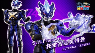 令和第一黑化（骚气）奥特曼  对着“干儿子”一顿教育 SHF托雷基亚