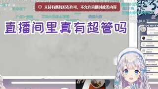 【雫るる】超管放过我啊！CCTV保护我！我不想被ban！！