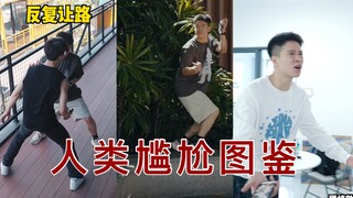生活尴尬藏不住，脚边一套海景别墅