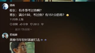 ในเรื่องของความสำคัญของการเรียนที่ดีนั้น ทั้งชั้นเรียนต่างก็กำลังเขียนวิจารณ์ตัวเอง แต่ว่านักเรียนที