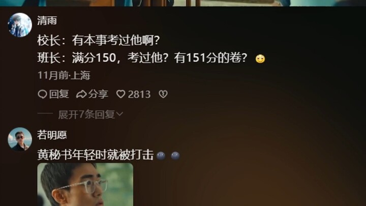 On the importance of studying well, the whole class is writing self-criticisms, but the top students