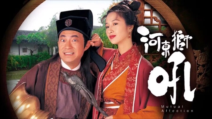 Mutual Affection(ยอดหญิงพลิกตำนานรัก 1996 HD) ตอนที่ 1 (1-20 จบ)