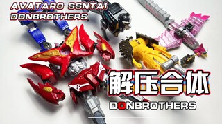【解压拼装】解压到不可思议！咚！咚！咚！Donbrothers！！！#2（DX咚鬼退神）