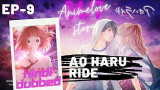 AO HARU RIDE EP-9 IN HINDI | BLUE SPRING RIDE | HINDI DUBBED | RATING 7.7