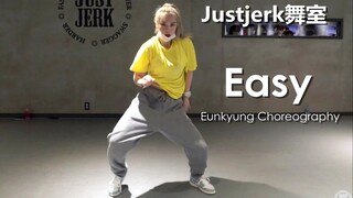 【Justjerk舞室】金发妹子Eunkyung帅气卡点编舞Easy