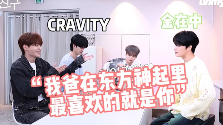 CRAVITY's Goo Jungmo: Dad! I'm on your idol Kim Jaejoong's show! The chemistry between a fifth-gener