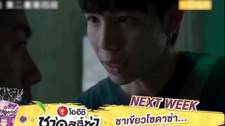 [ไม่ใช่ฉัน] [เขาไม่ใช่ฉัน] EP 3 พรีวิวคำภาษาจีน ฉันว่าแบล็กเปลี่ยนไปแล้ว...